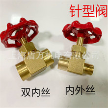 黄铜加厚针型阀高压阀门船用针式阀门流量调节阀12分3分4分1/41/2