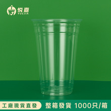 98口徑一次性奶茶杯PET吸塑杯子外賣打包透明杯工廠現貨LOGO定制