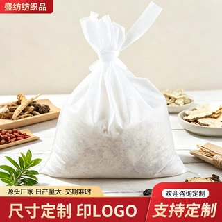 绑口中药袋一次性煎药药材无纺布袋厂家过滤隔渣袋加厚大号包装袋