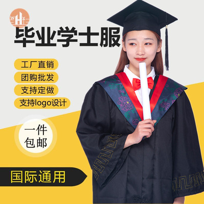 学位服批发定制文理工科硕士服博士服学士大学毕业礼服学院风现货|ms