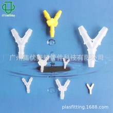 JU集优食品塑料角向形Y型三通接头硅橡胶软水气管宝塔分水器