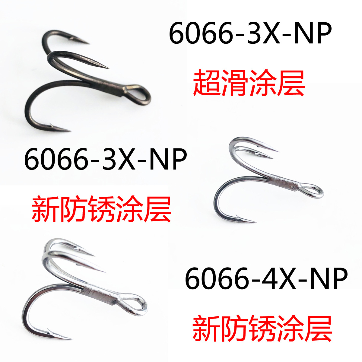 Bulk wholesale three hooks 6066-3x4x-np new anti-rust coating super-slip coating Luya three hooks