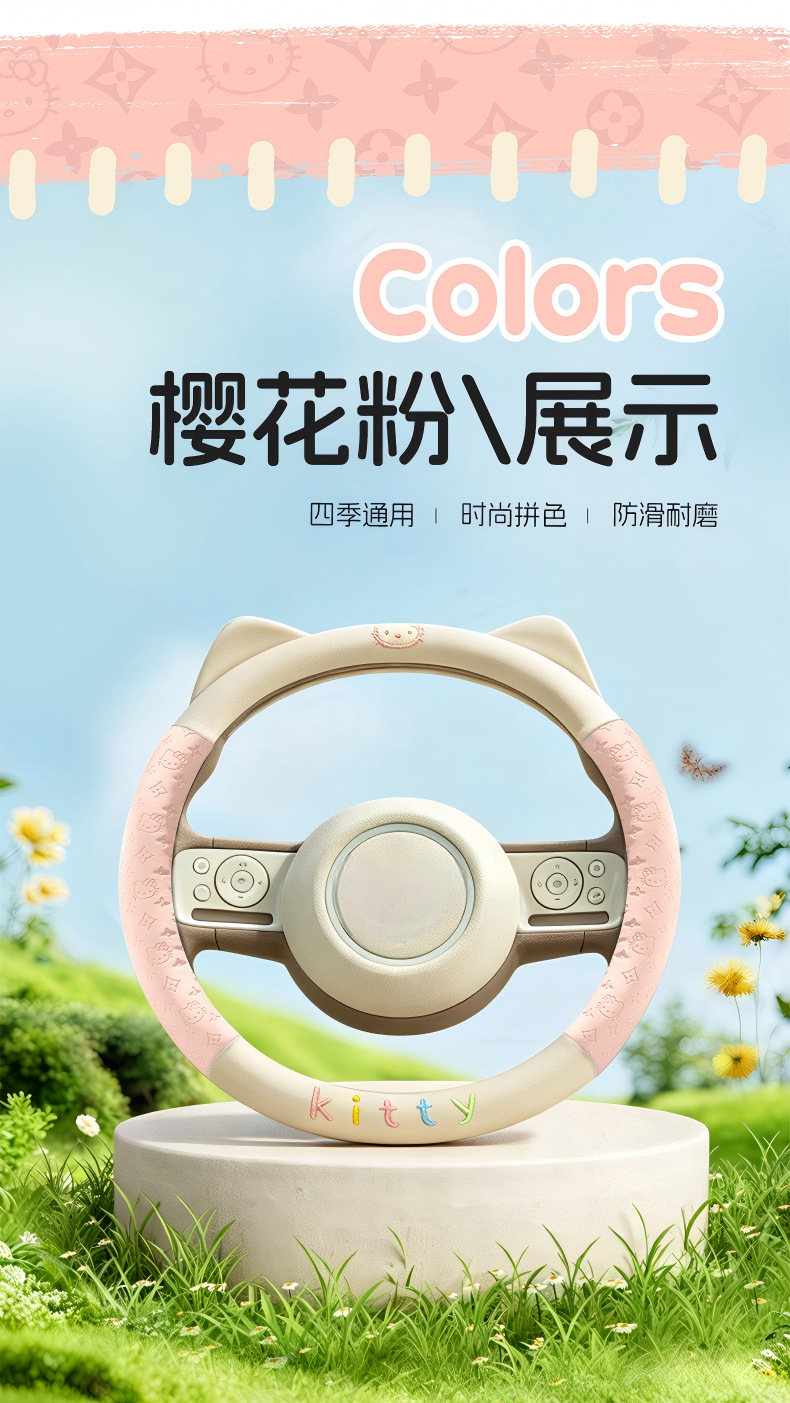 2026 New Model Leather Embossed Cat Ear Design Dirt-Resistant Breathable Non-Slip Cross-Border Four-Season Universal Car Steering Wheel Cover