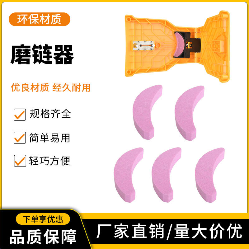 木工链锯磨刀器磨刀石磨刀架磨链器磨链工具套装多色可选