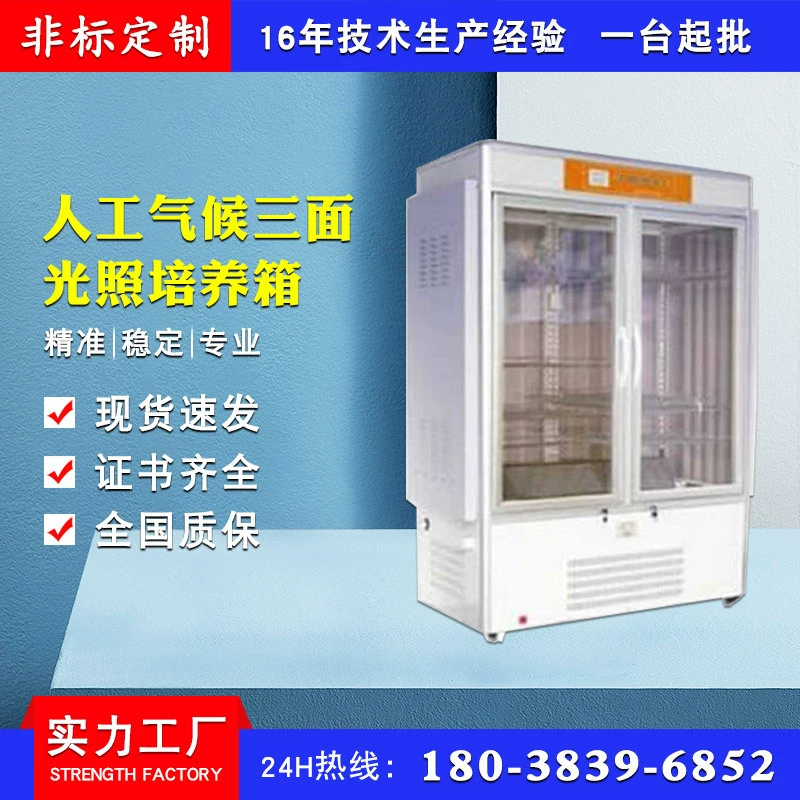 Трехсторонняя осветительная коробка для искусственного климата. Интеллектуальная коробка для культуры семян с освещением. Коробка для тестирования разведения и рассады.