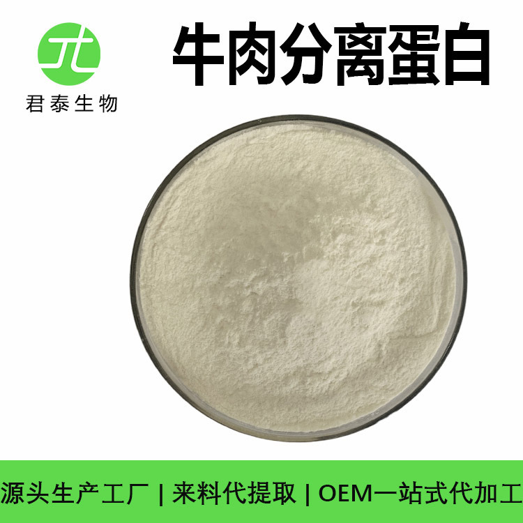 Beef Isolated Protein Powder Water-Soluble Food Grade Raw Material Hydrolyzed Beef Protein Powder Beef Protein Powder 1kg Beef Isolated Protein Powder Water-Soluble Food Grade Raw Material Hydrolyzed Beef Protein Powder Beef Protein Powder 1kg