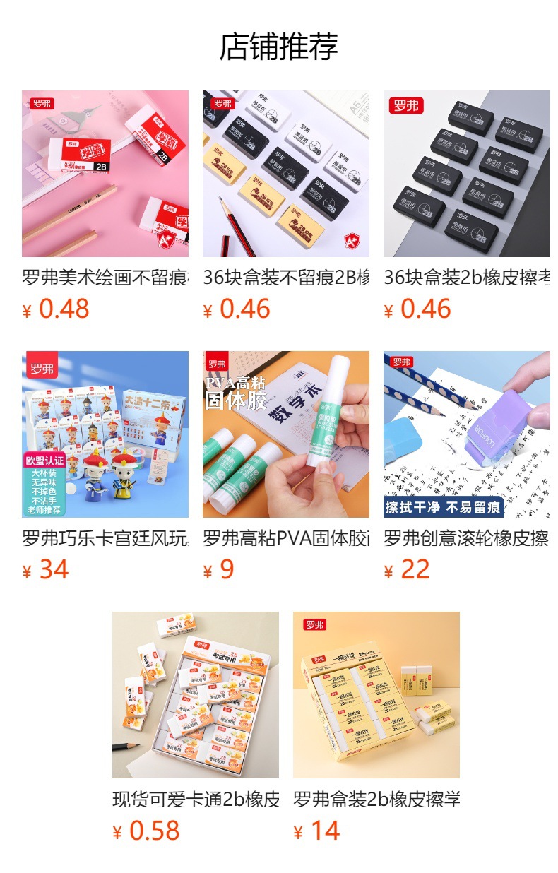 预览状态下无法点击,发布后,可点击跳转到对应的商品页面