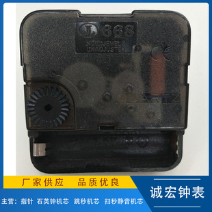 Manufacturers supply 668 scanning second movement watch core wall clock movement mute clock movement accessories