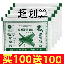 强力粘苍蝇纸板贴  捕蝇防灭蝇驱苍蝇神器一扫光家用农村乡下克星