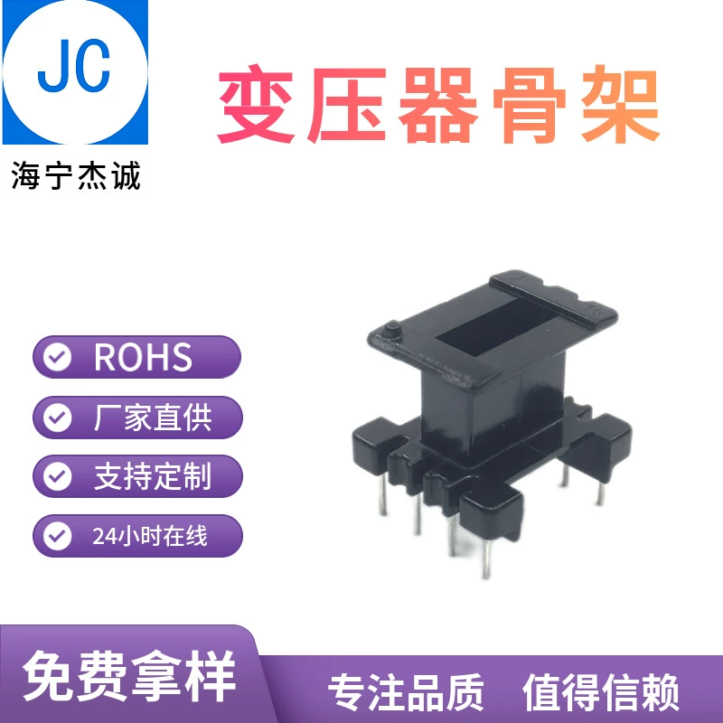 EI1651 EE16 скелет расширенный 10 вертикальный 4+4 трансформатор для литья под давлением скелетная проволочная стойка BOBBIN