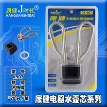 �����ˮ�����   ˮ��о K907-    ����1600W