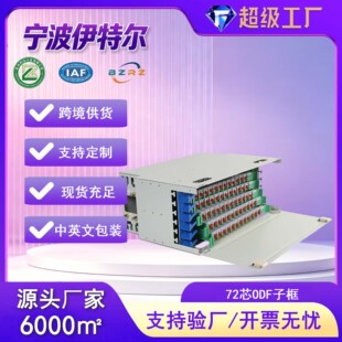 72оODF��48оODF��72о�C��ʽODF�侀��96о72оODF�ӿ��Ԫ��