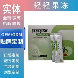 果冻;果蔬汁;果蔬粉