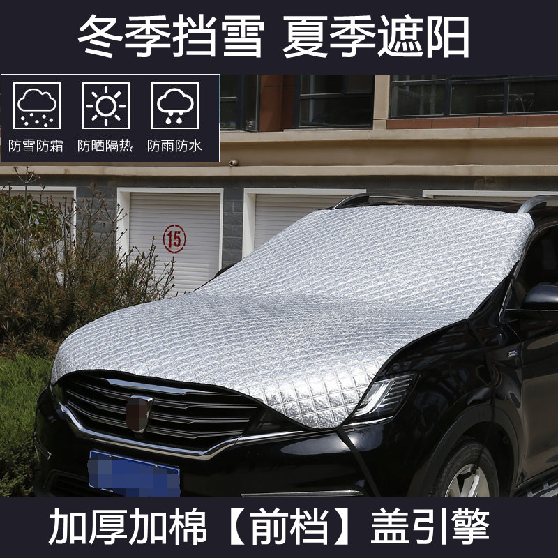 Cubierta del parabrisas delantero del coche protector solar protector de nieve protector solar aislamiento térmico A prueba de heladas protector de nieve cubierta del coche media cubierta cuatro estaciones Universal