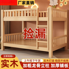 实木床双层床成人两层高低床双人床小户型儿童上下铺木床子母床
