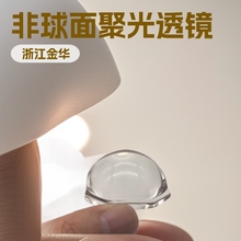 光学玻璃平凸透镜聚光摩托车灯非球面舞台灯46mm投影镜片厂家