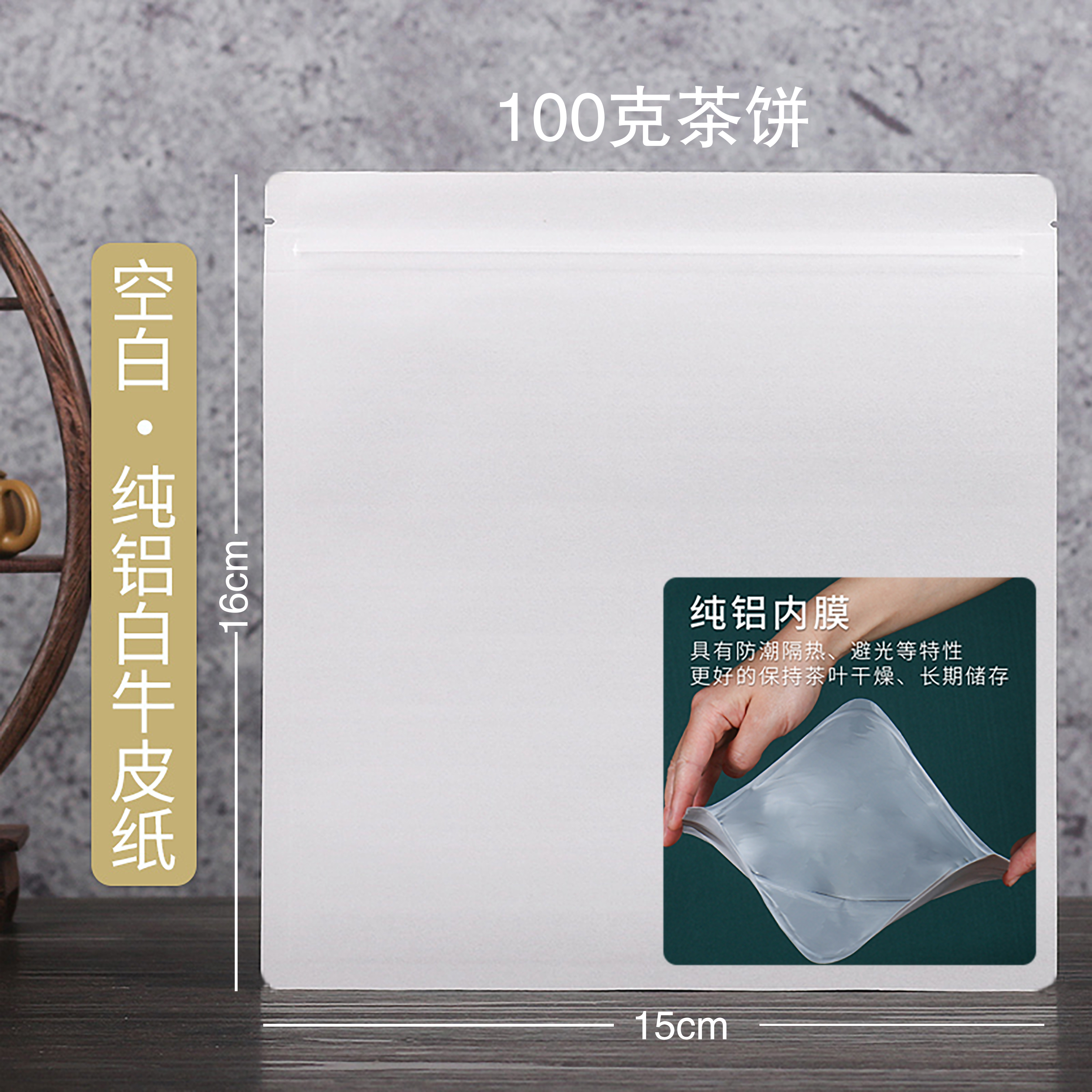 Bolsa de té auto-sellada, papel de algodón blanco, bolsa de sellado gruesa, bolsa de embalaje de té Pu 'er crudo, bolsas de té blancas selladas, bolsas de té fijas