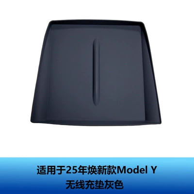 Suitable for the 26-Year-Old Updated | Other Automotive Interior Supplies - refreshed-y3-wireless-charging-pad-gray