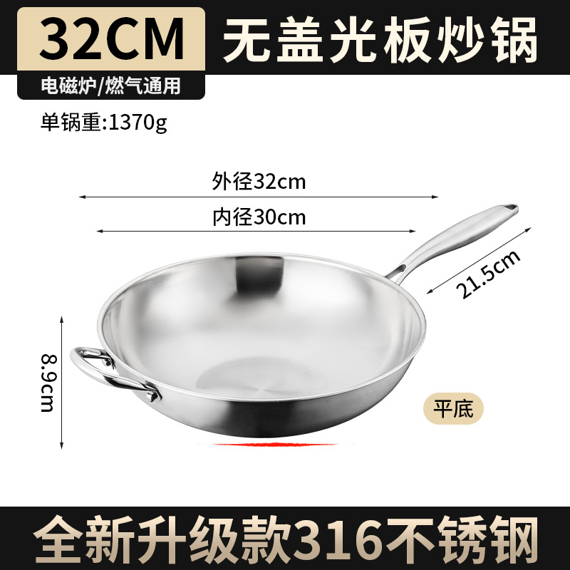 [플래그십 정품] 라이트 플레이트 평바닥 32cm 뚜껑 없는 316 웍