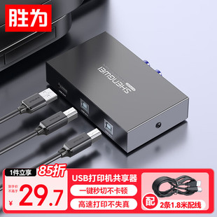 USB��ӡ�C������ 2/4�M1���ГQ��һ�϶�2�M4�����侀2/4���D�Q��