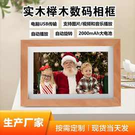 7寸数码相框图片视频音乐商超货架广告机电子相册照片超薄设计