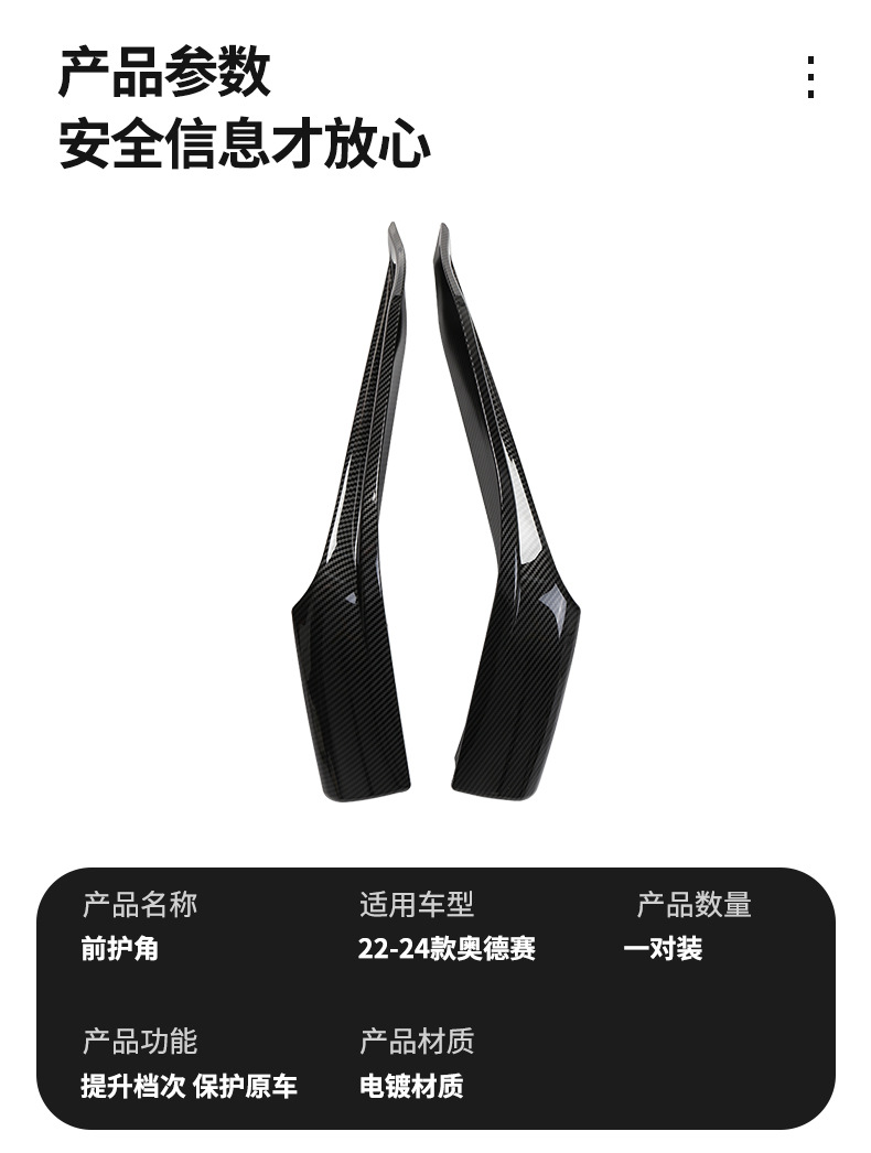 Suitable for 22-24 Odyssey Front Corner Guards Odyssey Front Bumper Anti-Scratch Strips Special Anti-Collision Strips Practical Decoration