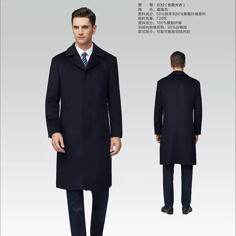 专柜品质秋冬新款藏青色羊毛大衣男女士带鸭绒鸭羽绒内胆大衣