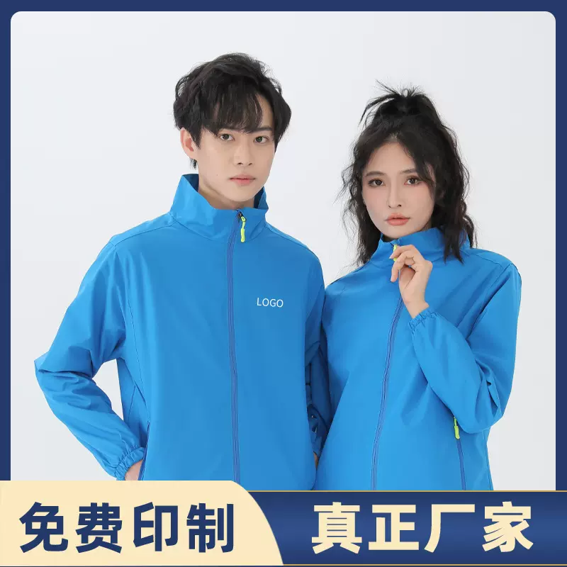 薄款单层网格冲锋衣定制工作服外套印logo翻领开衫文化衫风衣订做