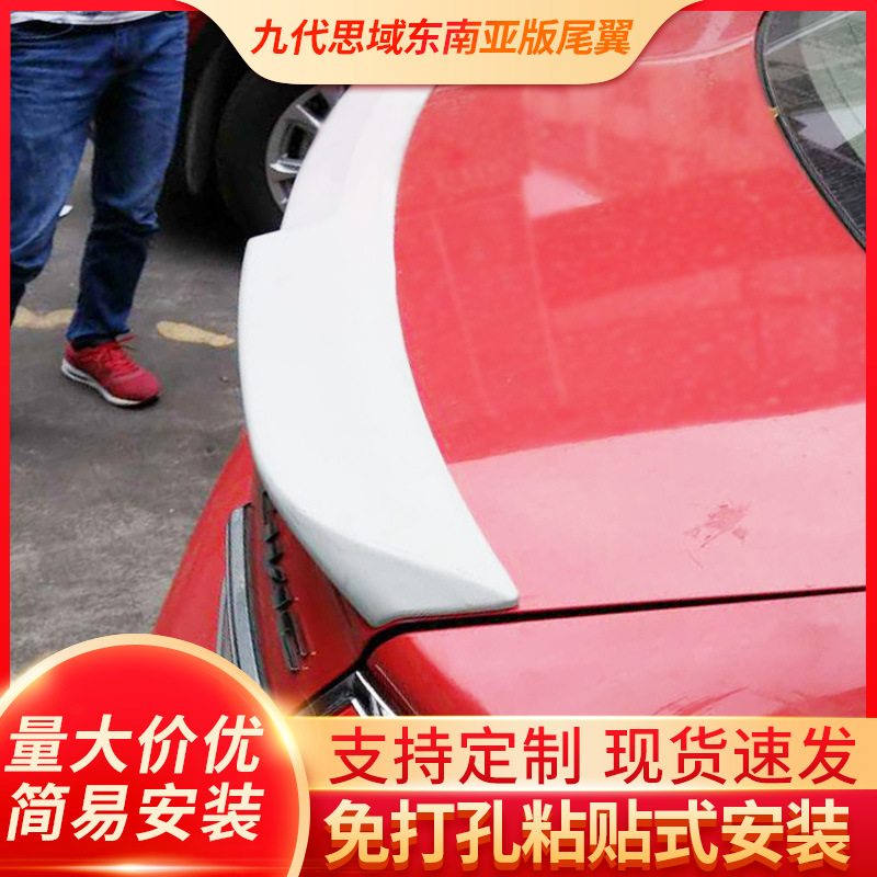适用于九代思域东南亚版汽车改装后压翼定风翼 免打孔思域尾翼