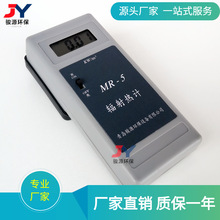 MR-5手持式紫外線輻照計 數字式輻射計 輻射檢測儀 0-10KW/m2