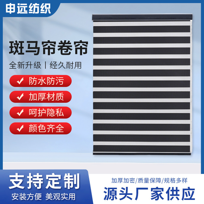 Direct supply from cross-border manufacturers: no-drill, waterproof, oil-resistant zebra blinds, kitchen blinds, dimmable roller blinds, sunshade blinds