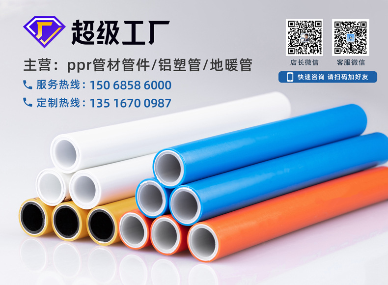 二维码名片-铝塑管