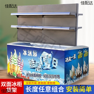 Display Rack Above Freezer Supermarket Convenience Store Ice Cream Cabinet Shelf Refrigerator Beverage Storage Shelf Store Cold Drink
