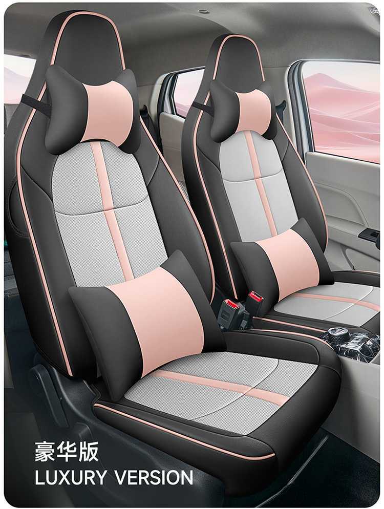 Jiangling Little Qilin EV3 car seat covers, specifically designed for the EV3 model, provide full coverage and are suitable for all seasons; they are made of leather