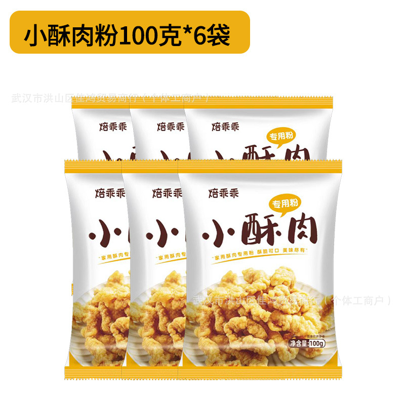 [핫세일] 작은 바삭한 돼지고기 가루 100g*6봉지