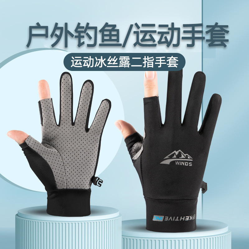 Fitness half-finger gloves for men and women with summer ice silk sunscreen driving riding outdoor thin breathable gloves