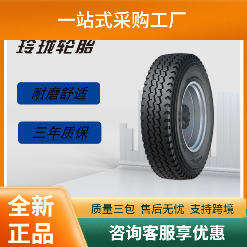 玲珑轮胎 11.00R20-18PR 汽车货车全轮位轮胎 LLA08三线花纹耐磨