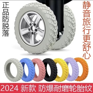 Suitcase Wheel Protective Cover Rubber Ring Pull Rod Travel Suitcase Silent Universal Wheel Silicone Wheel Replacement Caster