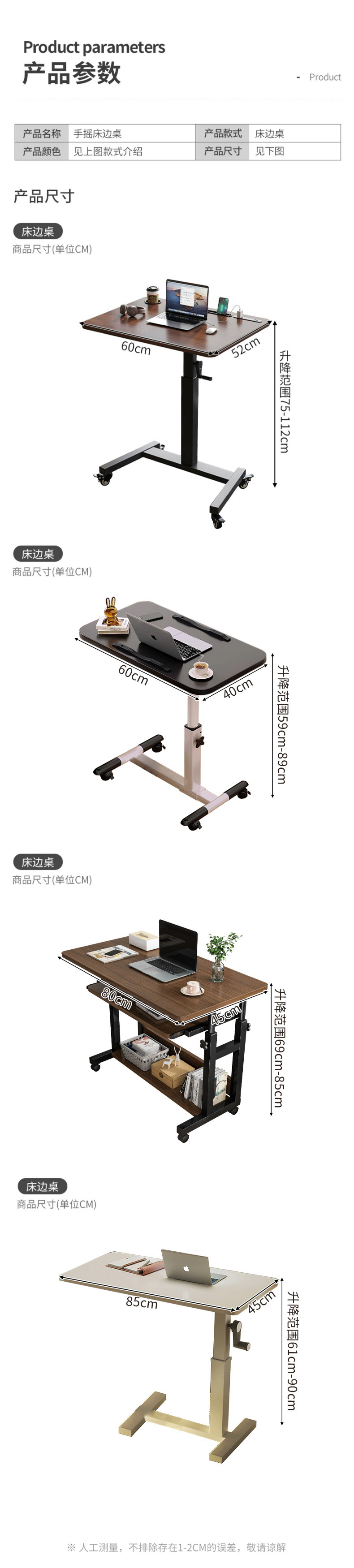 复制_升降电脑桌移动小书桌直播桌子家用学习办公.jpg