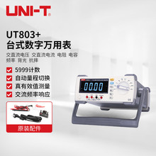  (UNI-T) UT803  ̨ʽfñxxЇꑷ