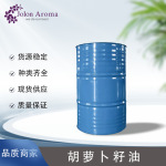 胡萝卜籽油 单方精油 香薰 添加剂 量大从优 长期供应