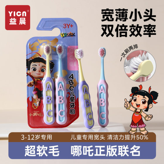 RAOYI Nezha Joint Children's Toothbrush 2 Pack 3-12 Years Old High Color Value Household Baby Soft Hair Toothbrush in stock
