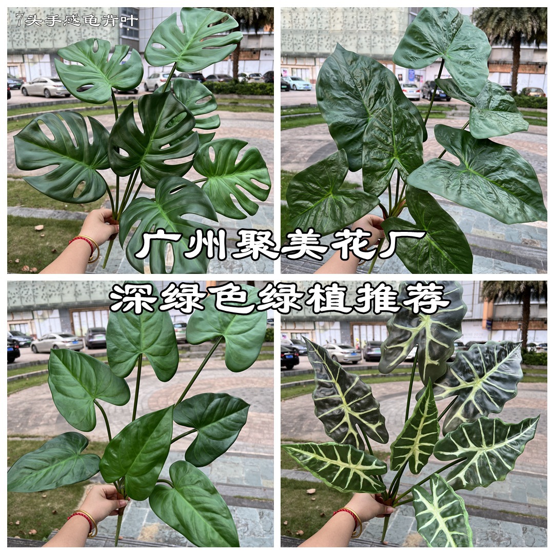 仿真绿植厂家 7头过胶手感大龟背叶 春羽叶雨林景观园林绿植批发