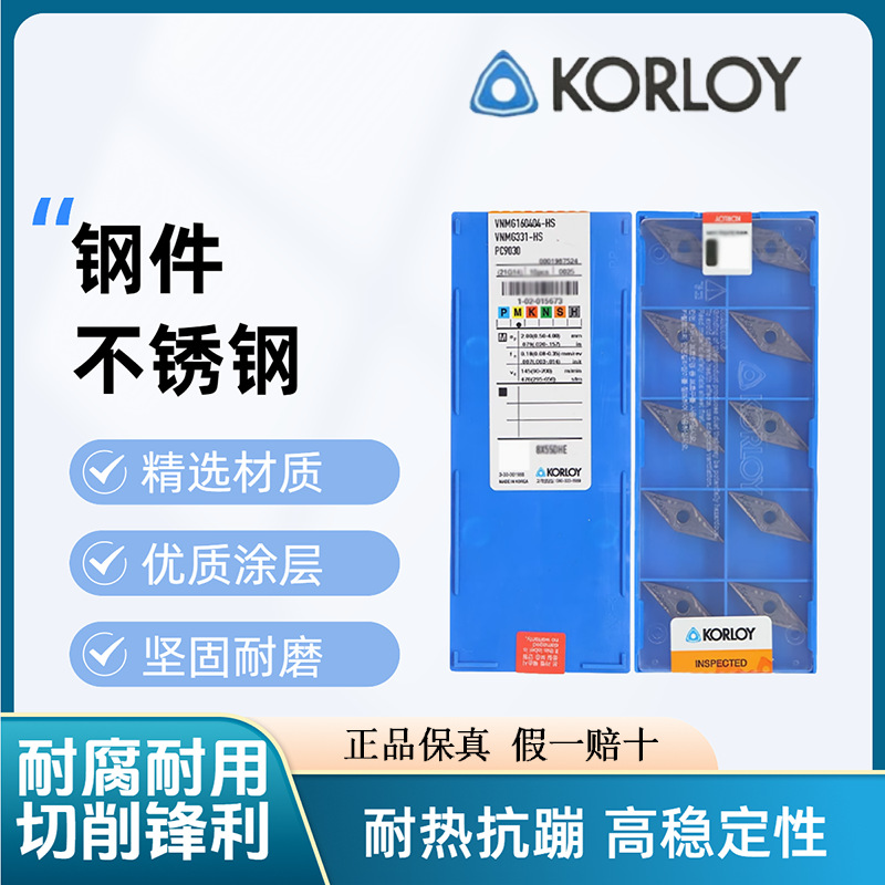 KORLOYԭװƷ35εƬVNMG1604˫Բ⵶Ƭ