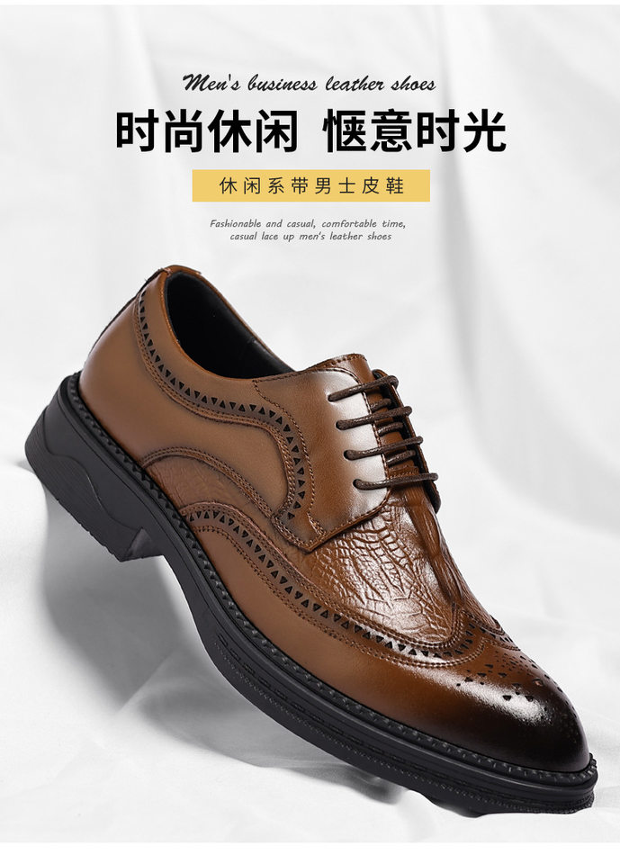Giày da nam công sở da bò vân cá sấu mũi nhọn kiểu Brogue tăng chiều cao — Nâu công sở, Đen thời trang chi tiết 7