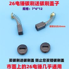 �|��26��N�_���̼ˢ�ˢ6*7ͨ�þ�Ʒ�b�C����N̼ˢ�w̼ˢ���