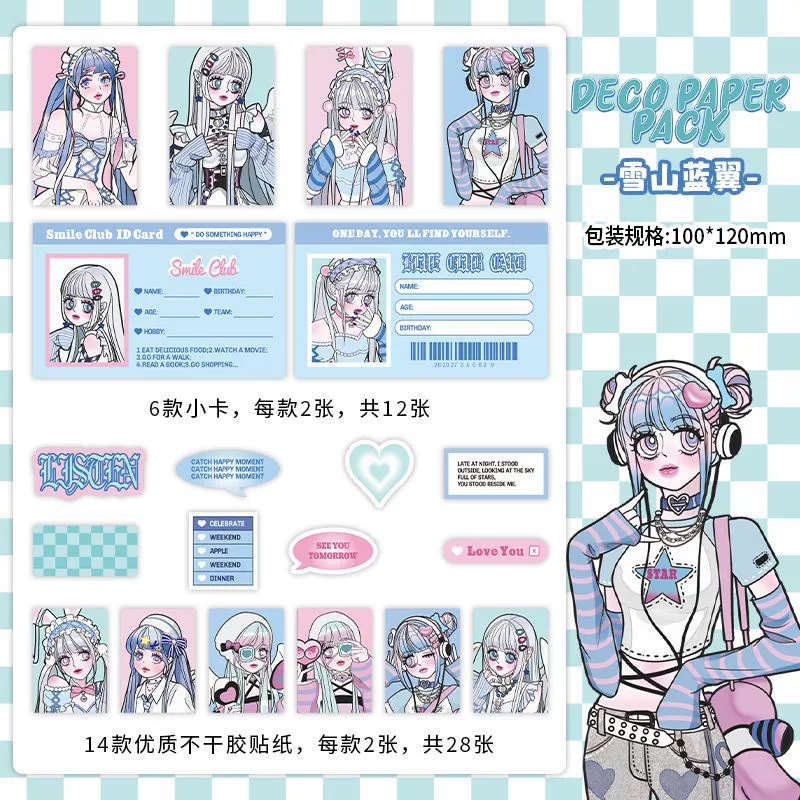 [PaperMore 心动誓言系列素材包卡通人物大头贴可爱手帐装饰基础素]