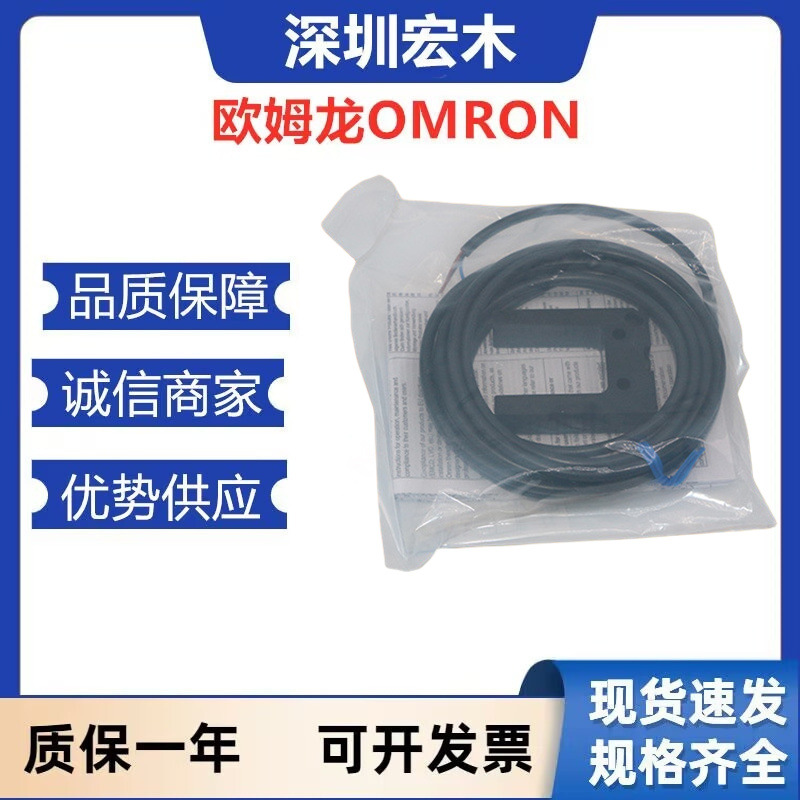 OMRON欧姆龙现货 光电传感器 E3Z-G81 2M 反射式光电开关全新议价