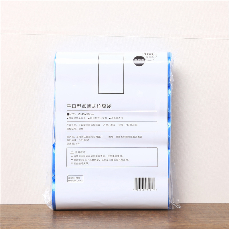 5巻入れの新しいゴミ袋は、点断式使い捨て家庭用の台所の平口ビニール袋を厚くして包装する|undefined