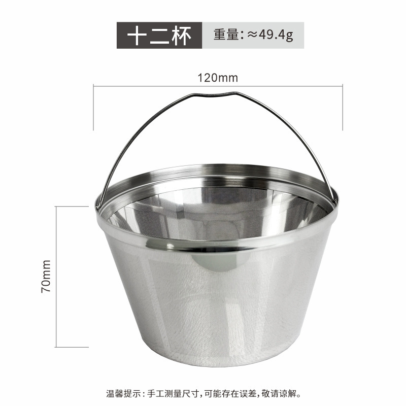 可重复使用咖啡滤杯滤网304不锈钢圆形咖啡滤篮带提手咖啡过滤器|undefined